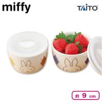 【オレンジ＆パープル】ミッフィー フードストッカーセット アーガイルver.