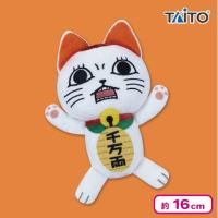 【通常】TVアニメ『ダンダダン』 じたばたぬいぐるみ　ターボババア(招き猫)