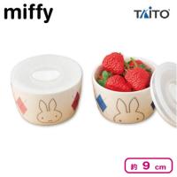 【ピンク＆ブルー】ミッフィー フードストッカーセット アーガイルver.