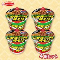 【いか天ふりかけ付焼そば】スーパーカップ汁なし　4個セット【賞味期限：2026/03/08】