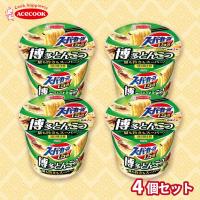 【博多とんこつ】スーパーカップ1.5倍　4個セット【賞味期限：2026/03/08】