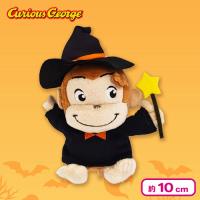 【魔法使い】ベビージョージハロウィンマスコット