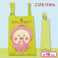 【カクレモモジリ】こびとづかんニットショルダーバッグ