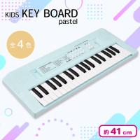 【ブルー】キッズキーボードpastel