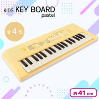 【イエロー】キッズキーボードpastel