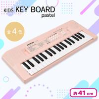 【ピンク】キッズキーボードpastel