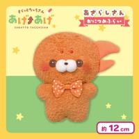 【あざらしさん・かにつめふらい】すくっとたっちさん ぬいぐるみ〜あげ↑あげ〜