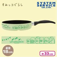 【グリーン】すみっコぐらし すみっコキャンプ トリプルフライパン