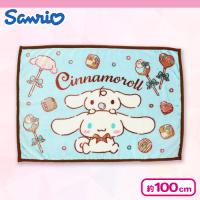 【シナモロール】サンリオひざかけ