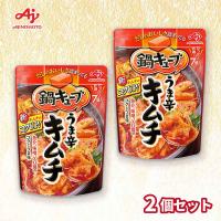 【うま辛キムチ】鍋キューブ 2袋セット【賞味期限：2027/10/31】