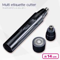 【ブラック】マルチエチケットカッター