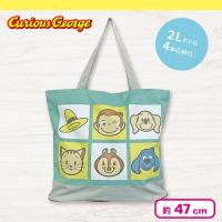 【ミントグリーン】おさるのジョージBIGトートバック２