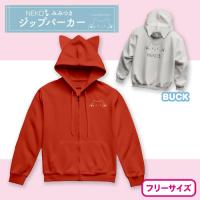 【レッド】NEKO みみつきジップパーカー