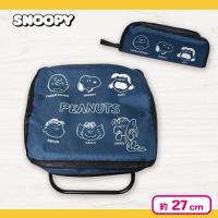 【ネイビー】スヌーピー折りたたみコンパクトチェア