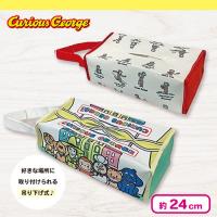 【オフホワイト＆ミントグリーン】おさるのジョージティッシュケース