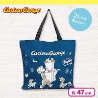 【ネイビー】おさるのジョージBIGトートバック２
