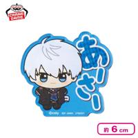 【アーサー】＜数社限定＞魔法使いの約束 ちびぐるみポーズ！アクリルバッジ