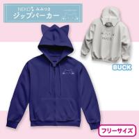 【ネイビー】NEKO みみつきジップパーカー