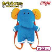 【ぞうくん】たべっ子どうぶつ THE MOVIE ぬいぐるみリュック