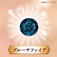 【ブルーサファイア】宝石