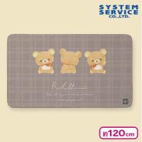 【ブラウン】リラックマ Rilakkuma Style ワッペン風タグ付きもこもこブランケット