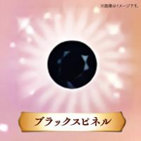 【ブラックスピネル】宝石