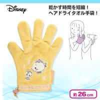 【ベル】ディズニーヘアドライ手袋