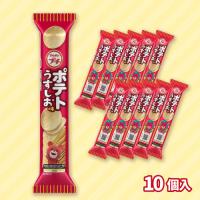 【うすしお味】ブルボン　プチポテト【賞味期限：2026/08/31】