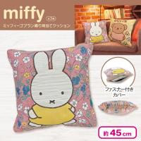 【ミッフィー＆フラワー】ミッフィーゴブラン織り背当てクッション