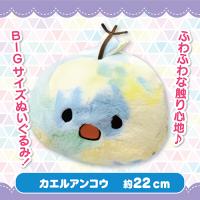 【カエルアンコウ】みいるかゆるいるかとなかまたちふわふわソーダカラーぬいぐるみBIG
