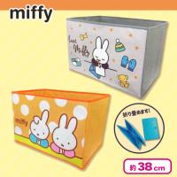 【オレンジ＆グレー】ミッフィー収納ボックス