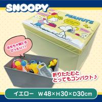 【イエロー】スヌーピー収納スツール