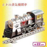 【ブラック】レトロ蒸気機関車