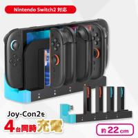 【ブルー】Switch2対応 コントローラーチャージャーステーション