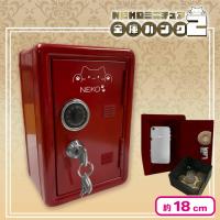 【レッド】NEKO ミニチュア金庫バンク2