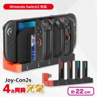 【オレンジ】Switch2対応 コントローラーチャージャーステーション