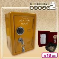 【イエロー】NEKO ミニチュア金庫バンク2