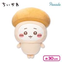 【ちいかわ】ちいかわ きのこ着ぐるみBIGぬいぐるみ