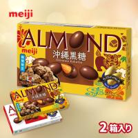 明治アーモンド　沖縄黒糖　2P BOX【賞味期限：2026/04/30】