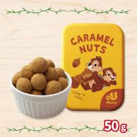 【キャラメル】チップ＆デール缶【賞味期限：2026/02/06】