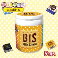 【BIS】チロルチョコミニボトル【賞味期限：2026/07/31】