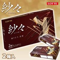 【チョコ】紗々2P BIG BOX【賞味期限：2026/06/30】