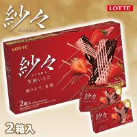 【芳醇いちご】紗々2P BIG BOX【賞味期限：2026/06/30】