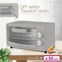 【グレー】SARARI Cook オーブントースター