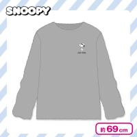 【グレー】スヌーピーふぁもこリラックスウェア2