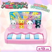 【ピンク】ネコちゃんステージミニピアノ