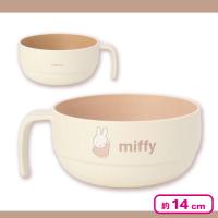 【ブラウン】ミッフィー 樹脂食器シリーズ　スタッキングカップ