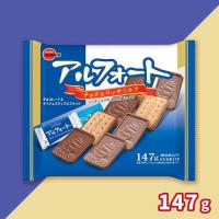【アルフォート】ブルボン　チョコレート【賞味期限：2026/08/31】
