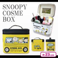 【イエロー】スヌーピーミラー付きコスメボックス