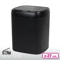【ブラック】9L自動開閉センサーダストボックス